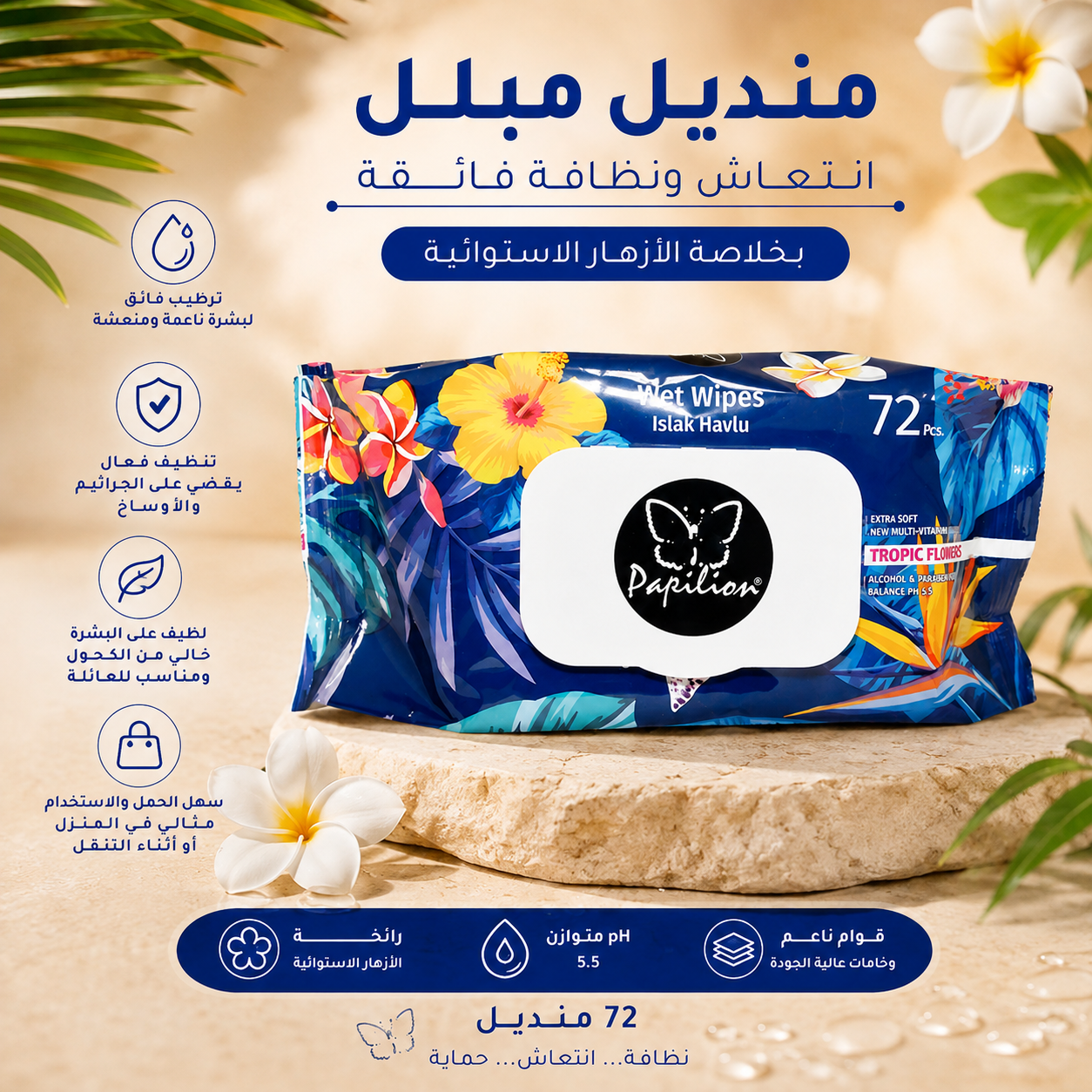 مناديل مالة من بابليون 72