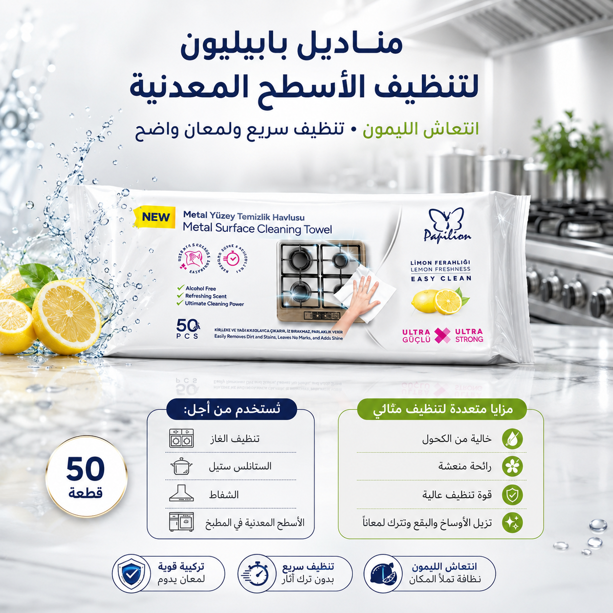 تنظيف 50ق