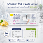 تنظيف 50ق