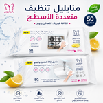 تنظيف 50ق