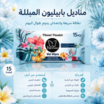 مناديل 15 منديلًا مبللًا