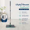 ممسحة بروف اوتوماتيك