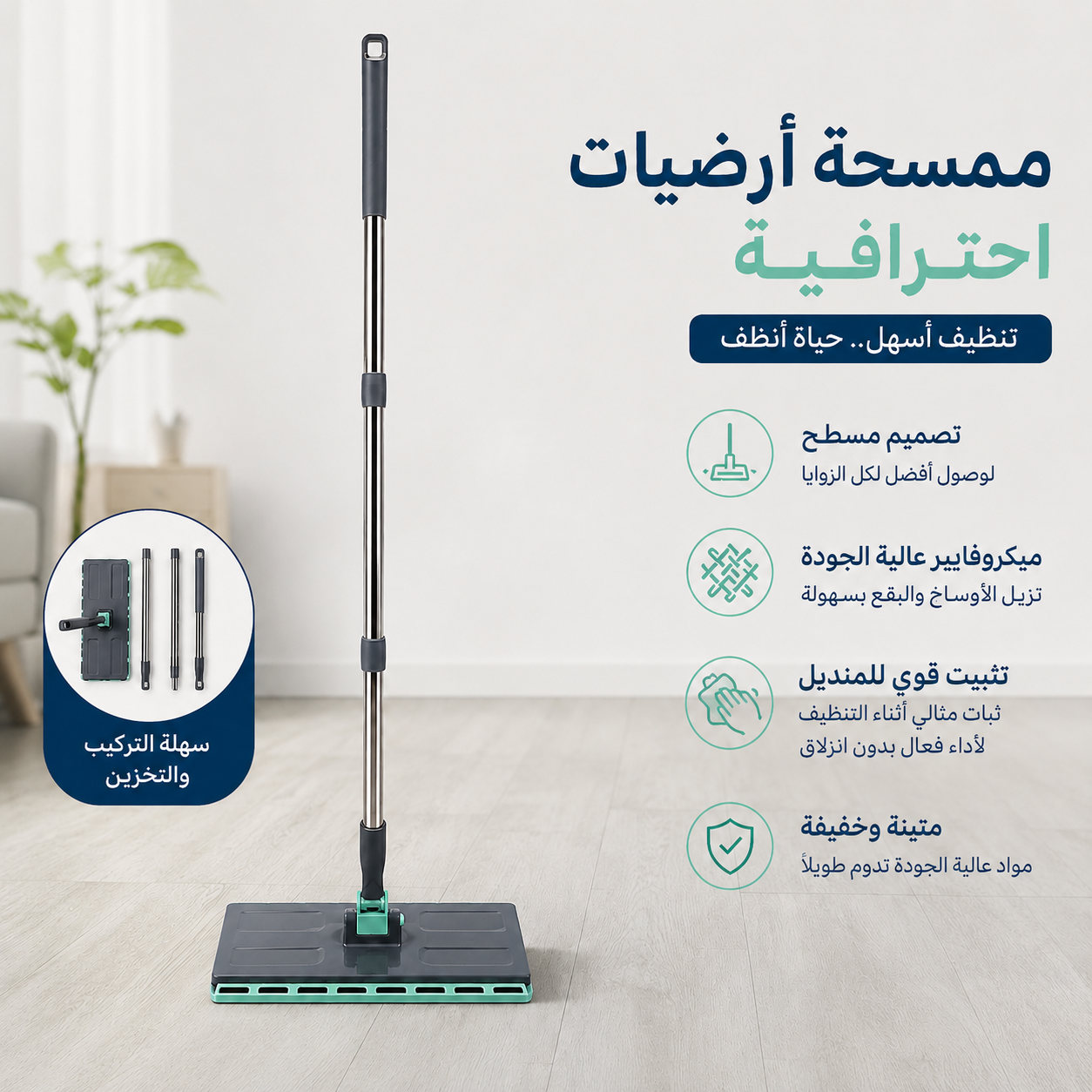 ممسحة بروف اوتوماتيك