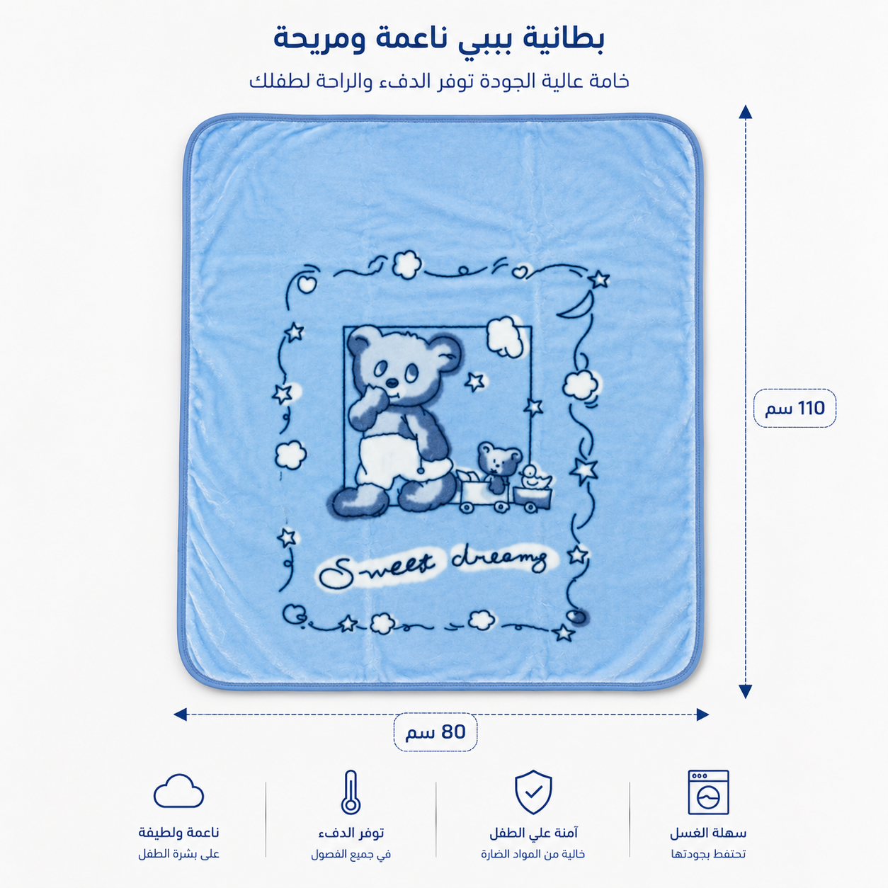 بطانية بيبي ناعمة وفاخرة