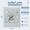بطانية بيبي ناعمة من مورا
