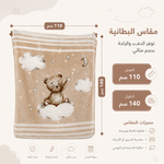بطانية بيبي ناعمة من مورا