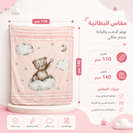 بطانية بيبي ناعمة من مورا