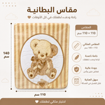 بطانية بيبي ناعمة