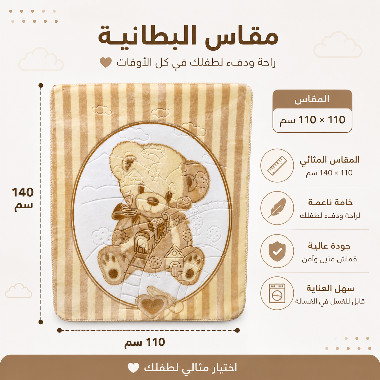 بطانية بيبي ناعمة