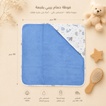 فوطة حمام بيبي
