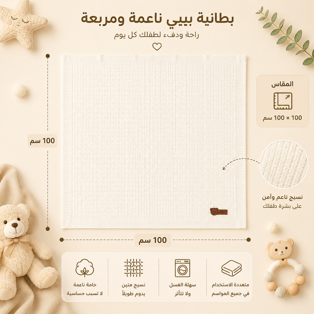 لفة بيبي