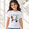 تيشرت تخضير