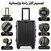 شنطه اللمنيوم مقاس 20