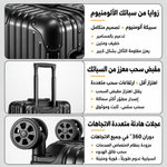 شنطه اللمنيوم مقاس 20