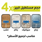 مناديل تنظيف الأرضيات برائحة الليمون