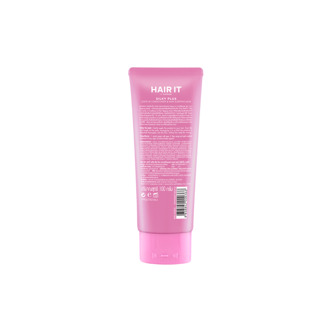 Hair It Silky Plus بلسم بدون شطف وقناع نوم للشعر - 100 جرام