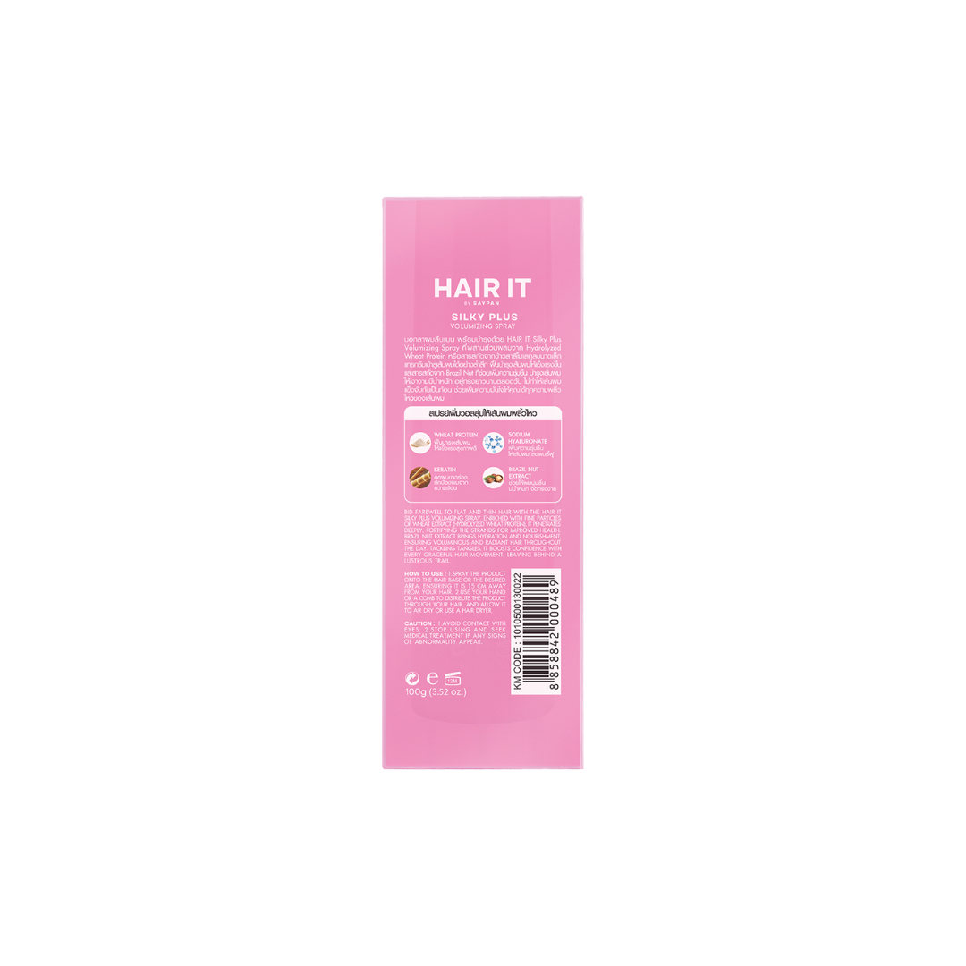 سبراي تكثيف الشعر HAIR IT SILKY PLUS – 100 جرام