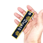 سلسلة مفاتيح مع رسوم يابانية