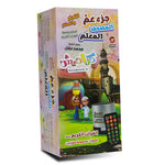 سماعة المصحف المعلم جزء عم