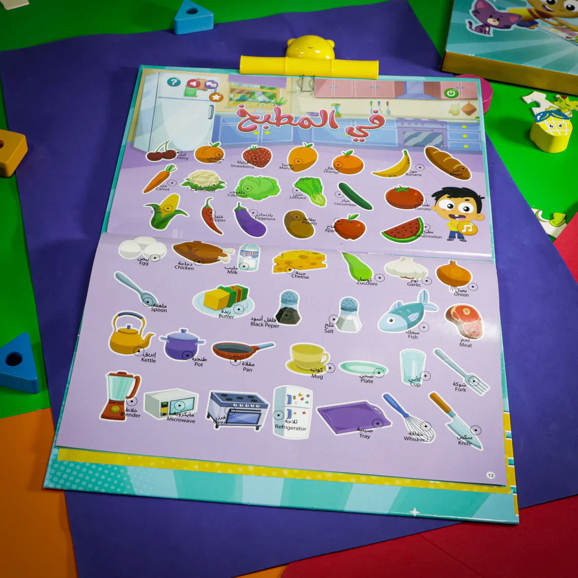 كتاب مرح الإلكتروني لتعليم الأطفال