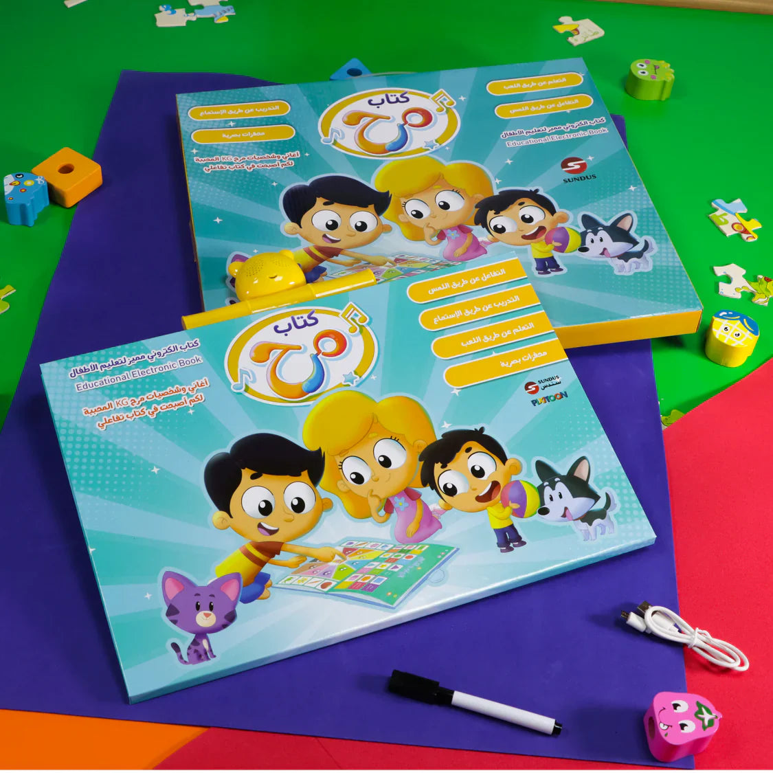 كتاب مرح الإلكتروني لتعليم الأطفال