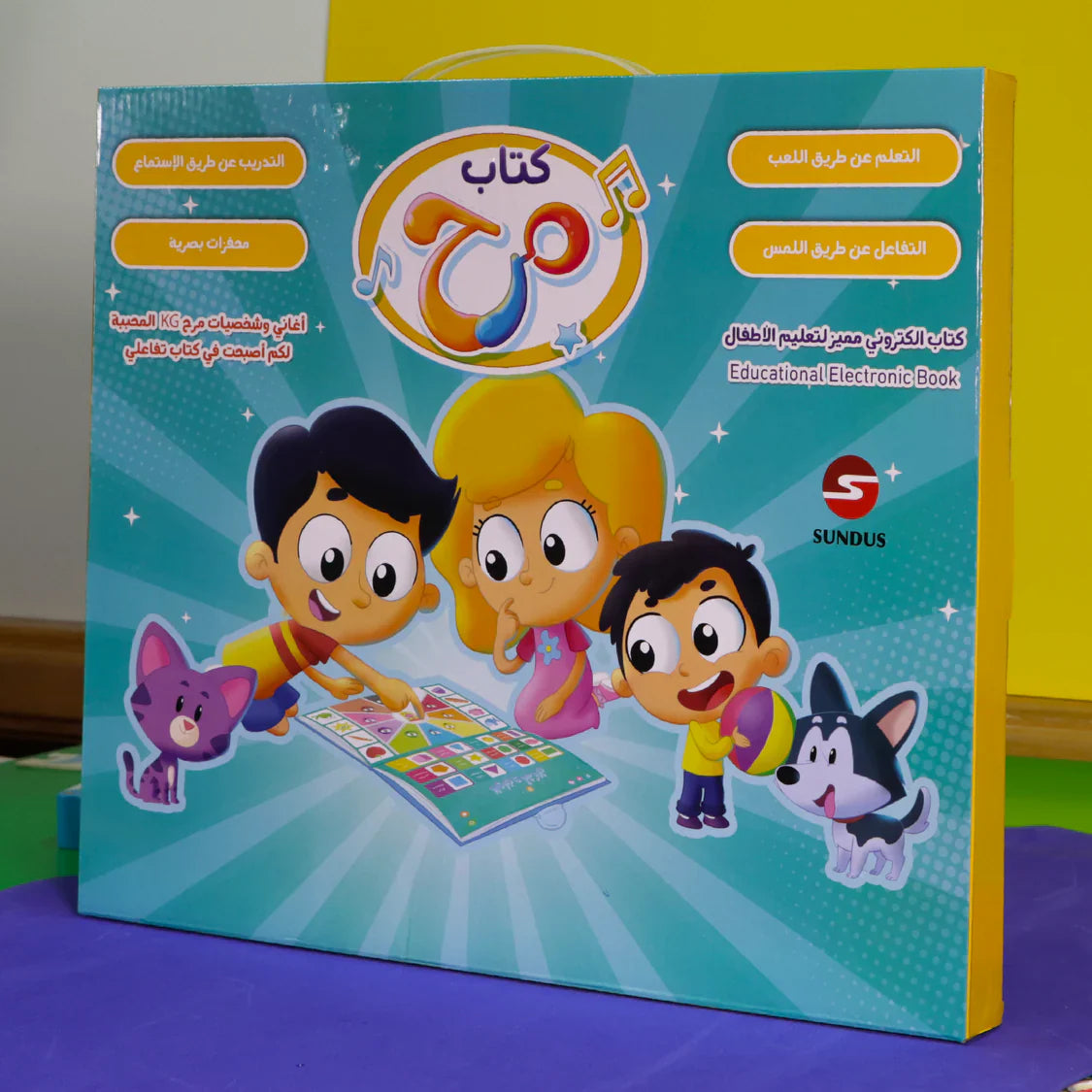 كتاب مرح الإلكتروني لتعليم الأطفال