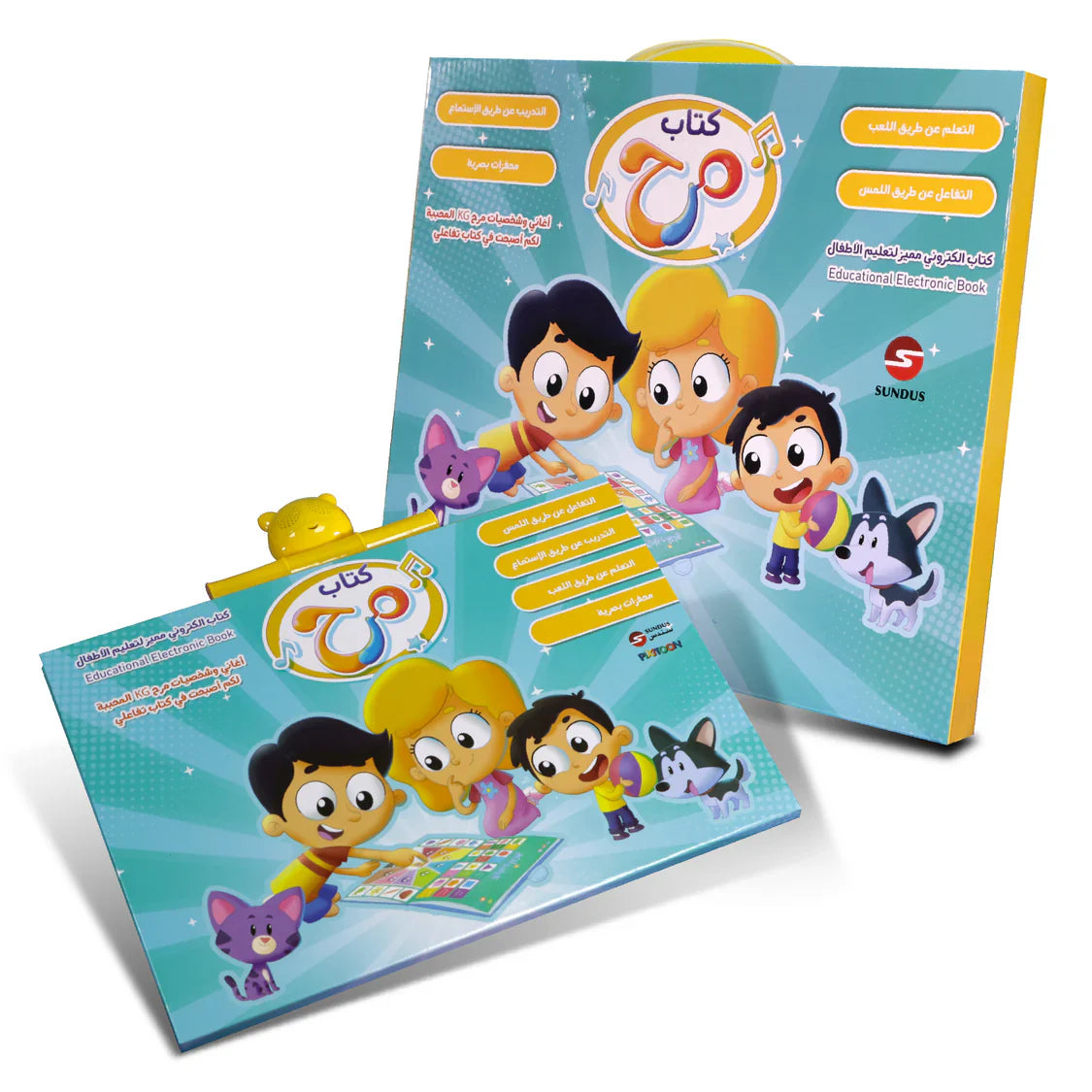 كتاب مرح الإلكتروني لتعليم الأطفال