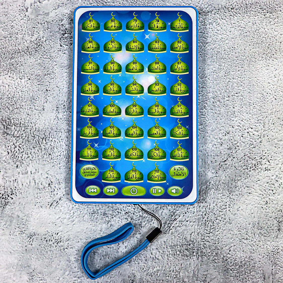 المصحف المعلم لتعليم القرآن