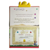 الكتاب الإلكتروني لتحفيظ جزء تبارك