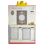 الكتاب الإلكتروني لتحفيظ جزء تبارك