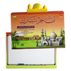 الكتاب الإلكتروني لتحفيظ جزء تبارك