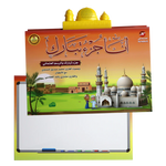 الكتاب الإلكتروني لتحفيظ جزء تبارك