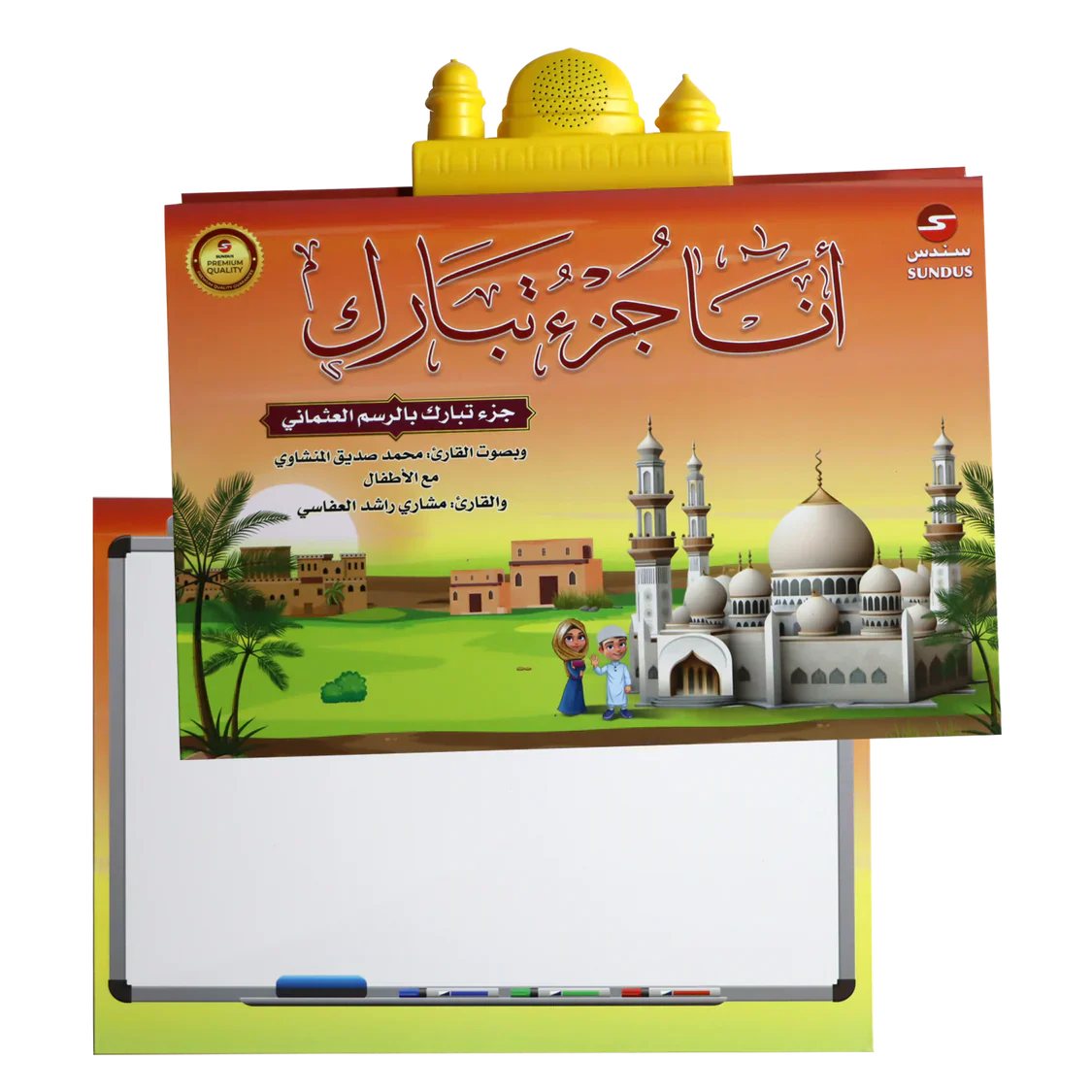 الكتاب الإلكتروني لتحفيظ جزء تبارك