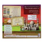 الكتاب الإلكتروني لتحفيظ جزء تبارك