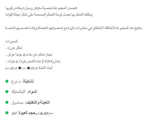 سيارة شخصية ستيشن مع جهاز التحكم عن بعد