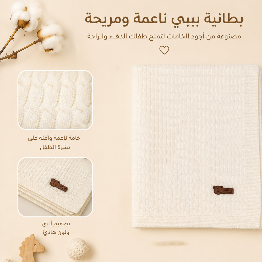 لفة بيبي