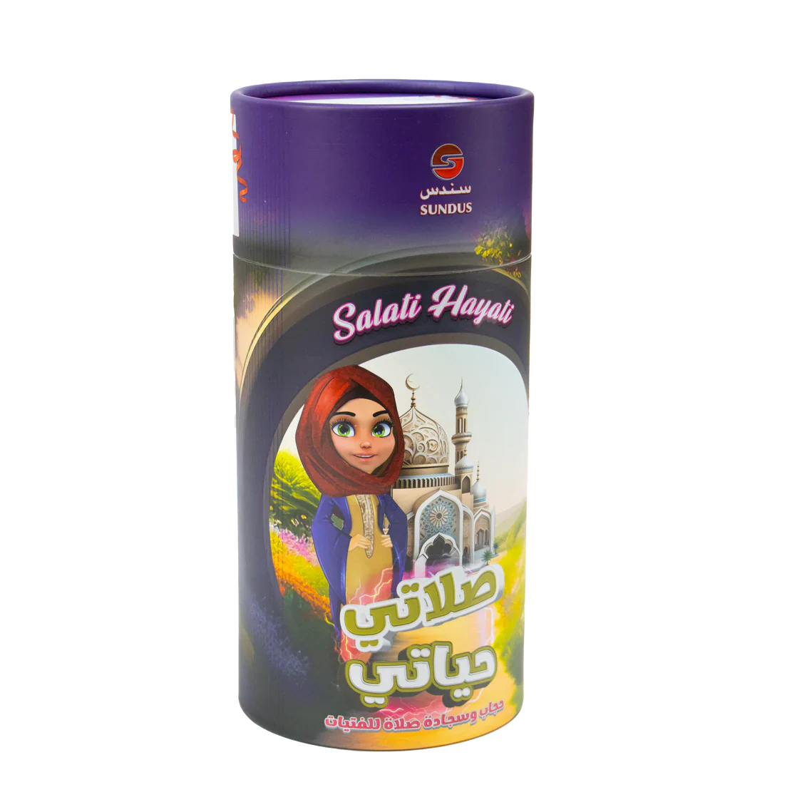 مجموعة صلاتي للفتيات الصغيرات