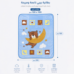 بطانية بيبي ناعمة وفاخرة