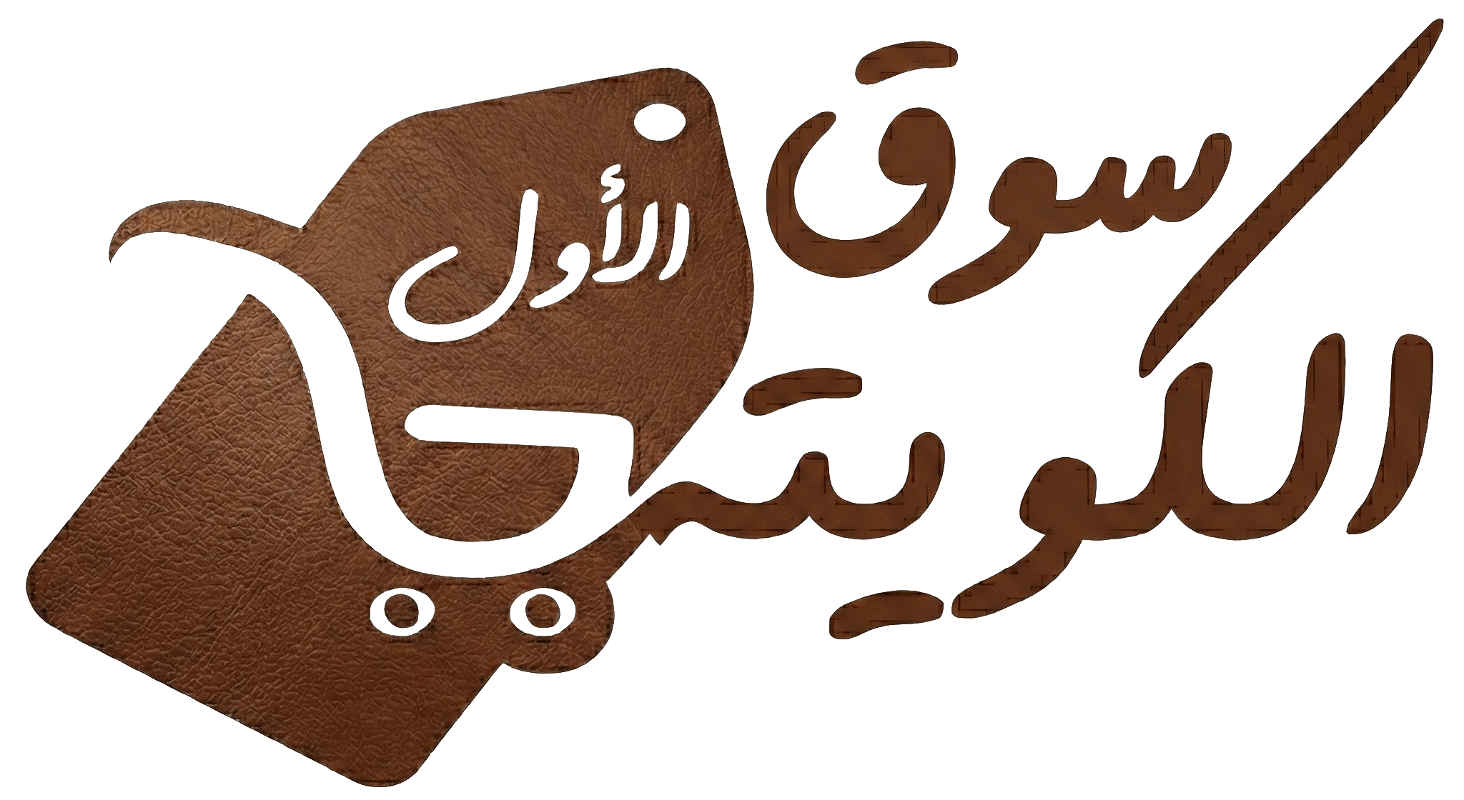 نص بديل للصورة