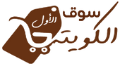 Alkuwaity Al Awal الكويتي الأول