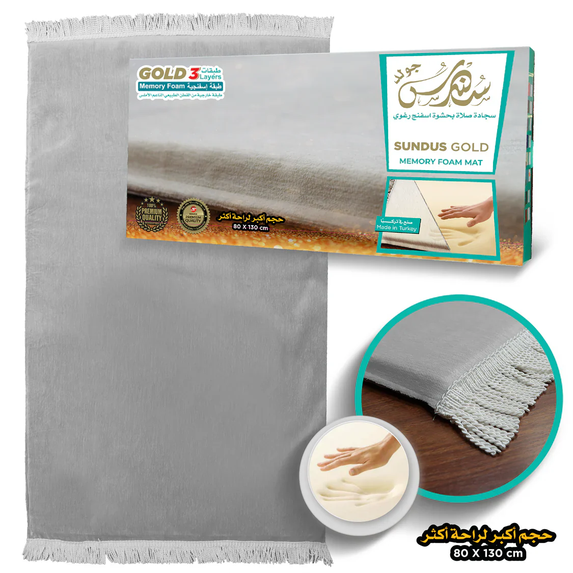 سجادة سندس جولد