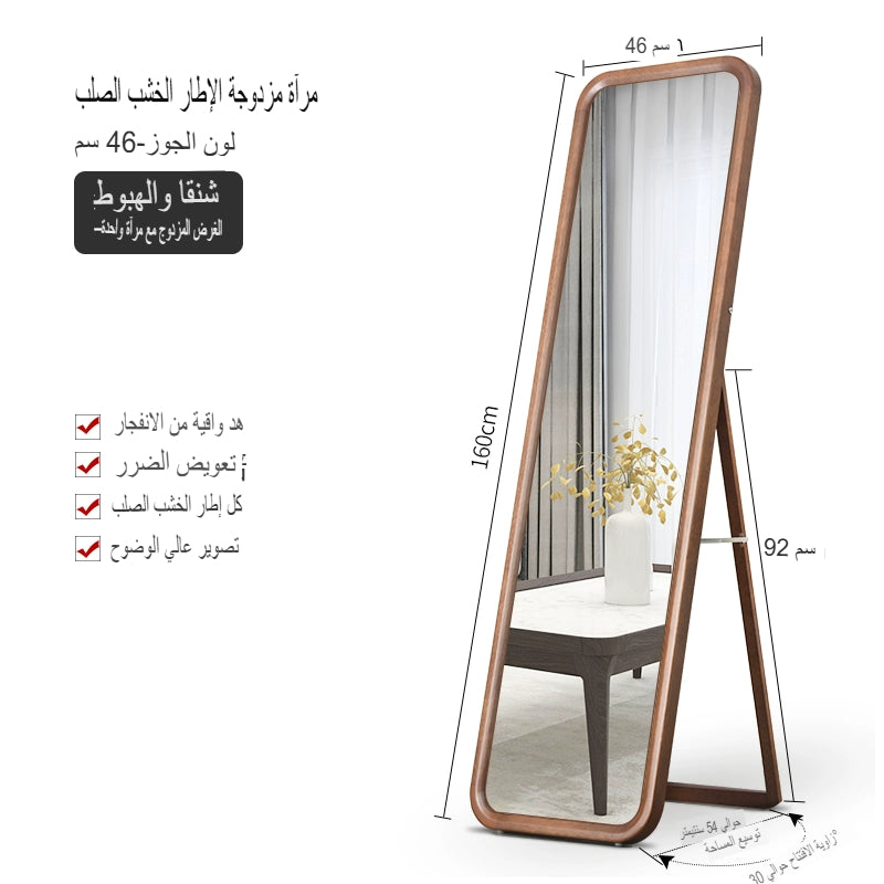 مرآة سحرية للمنزل مصنوعة من الخشب الصلب بتصميم نورديك