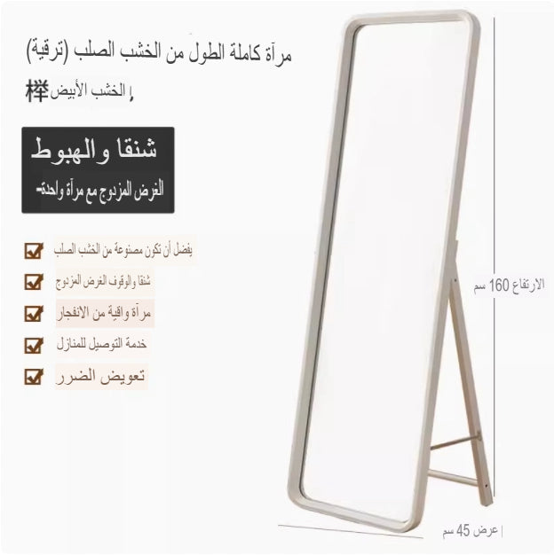 مرآة سحرية للمنزل مصنوعة من الخشب الصلب بتصميم نورديك