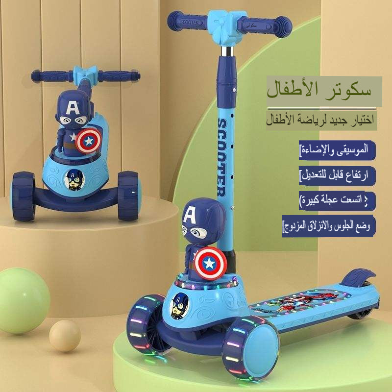 شخصية كابتن أمريكا ثلاثية الأبعاد، سكوترات ضوئية وامضة للأطفال