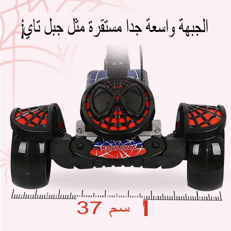 سكوتر كهربائي للأطفال بثلاث عجلات