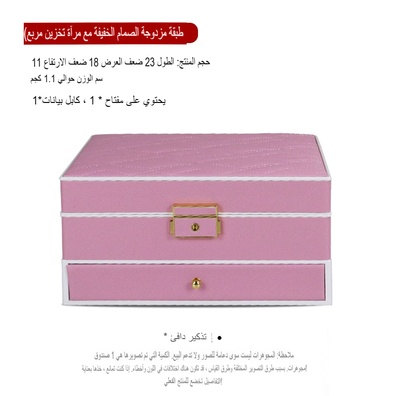 صندوق مجوهرات نسائي 2 طبقة