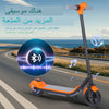 سكوتر قابل للطي