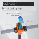 سكوتر قابل للطي